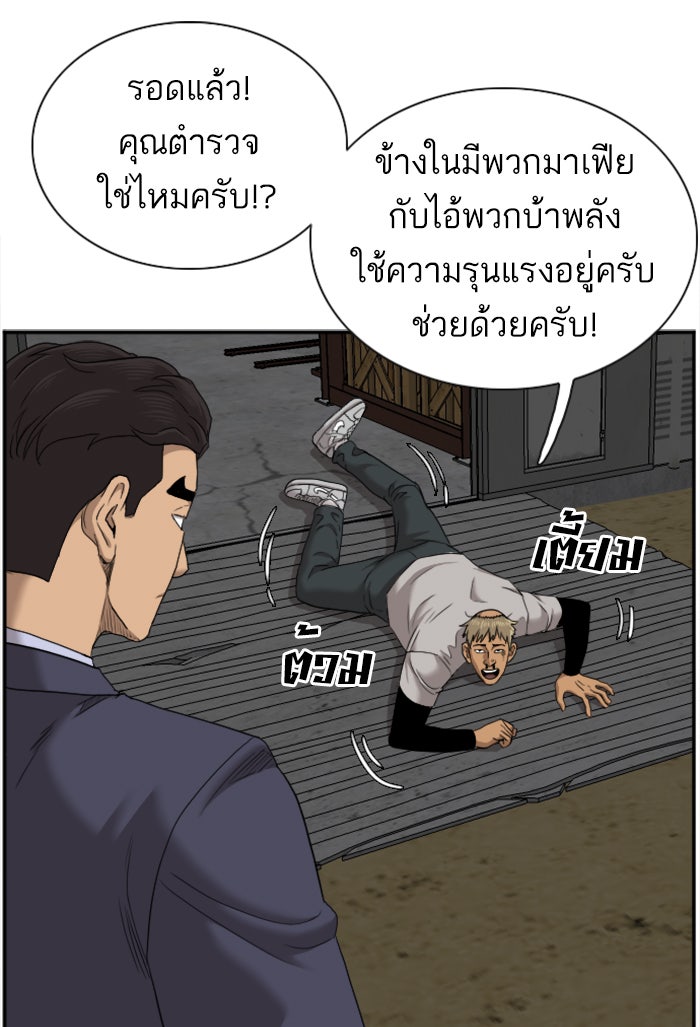 BAD GUY - หน้า 20
