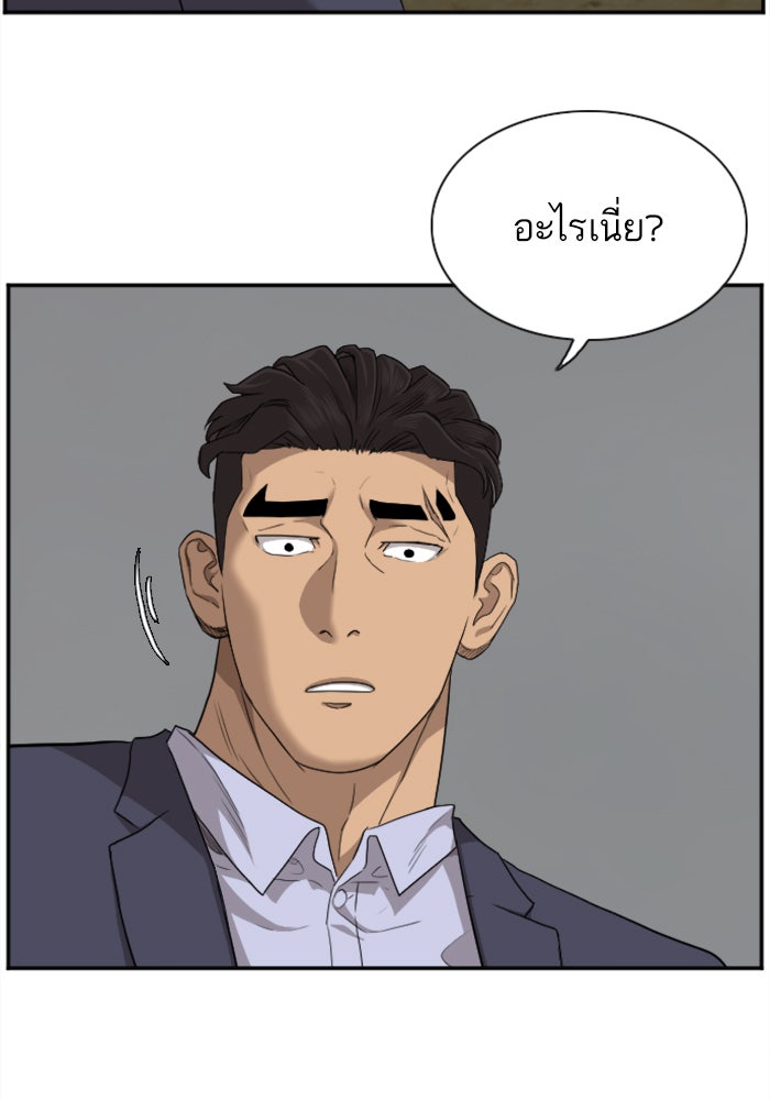 BAD GUY - หน้า 21