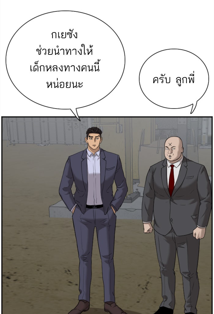 BAD GUY - หน้า 22