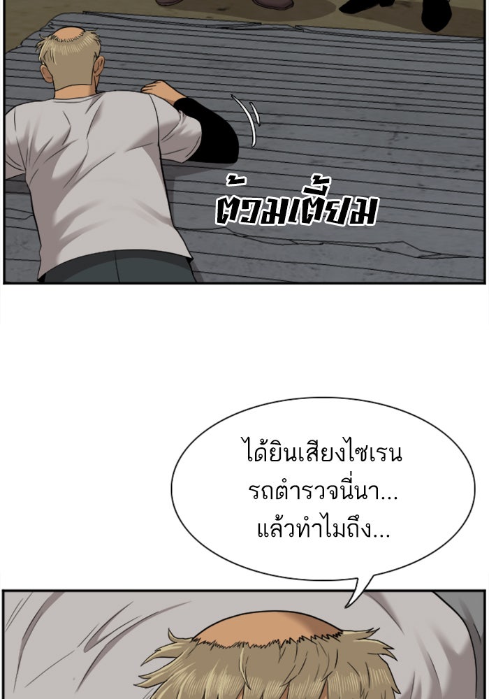 BAD GUY - หน้า 23