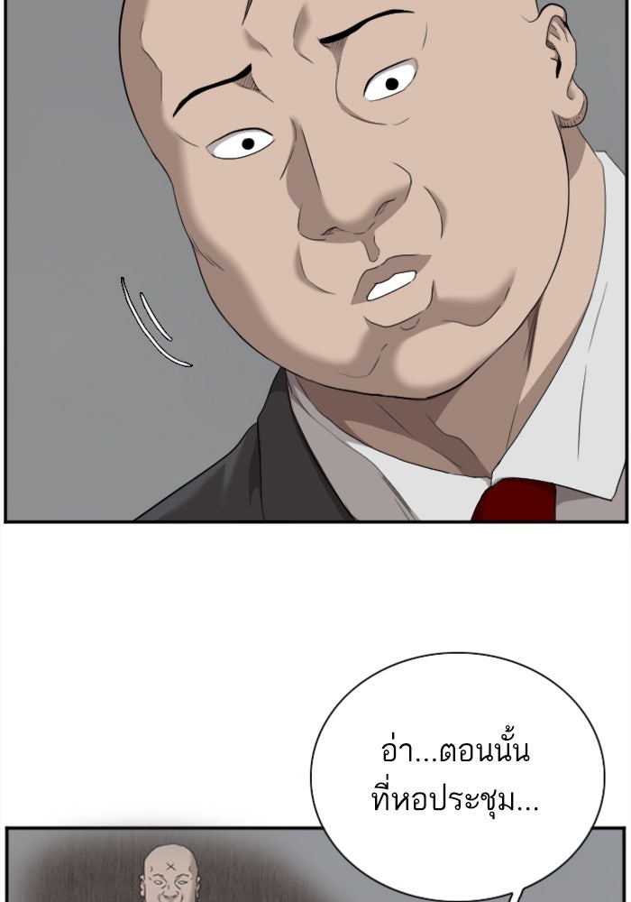 BAD GUY - หน้า 25