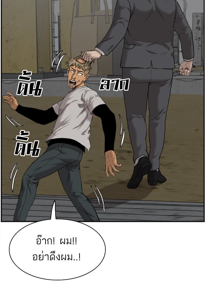 BAD GUY - หน้า 28