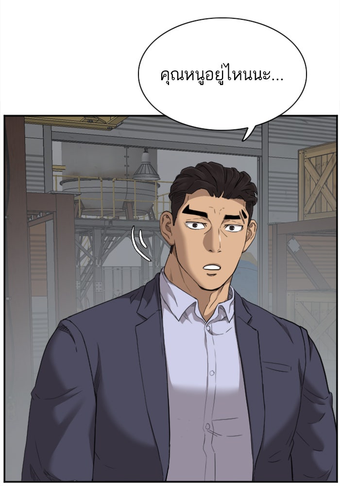 BAD GUY - หน้า 29