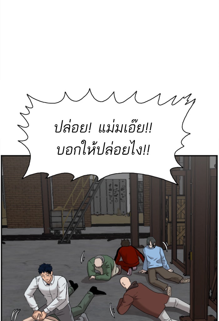 BAD GUY - หน้า 30