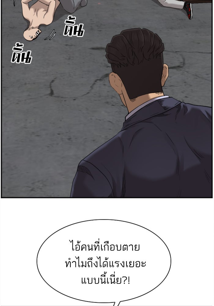 BAD GUY - หน้า 31