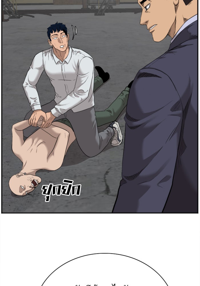 BAD GUY - หน้า 33