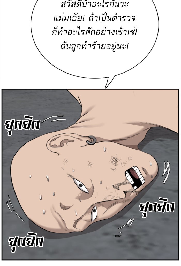 BAD GUY - หน้า 34