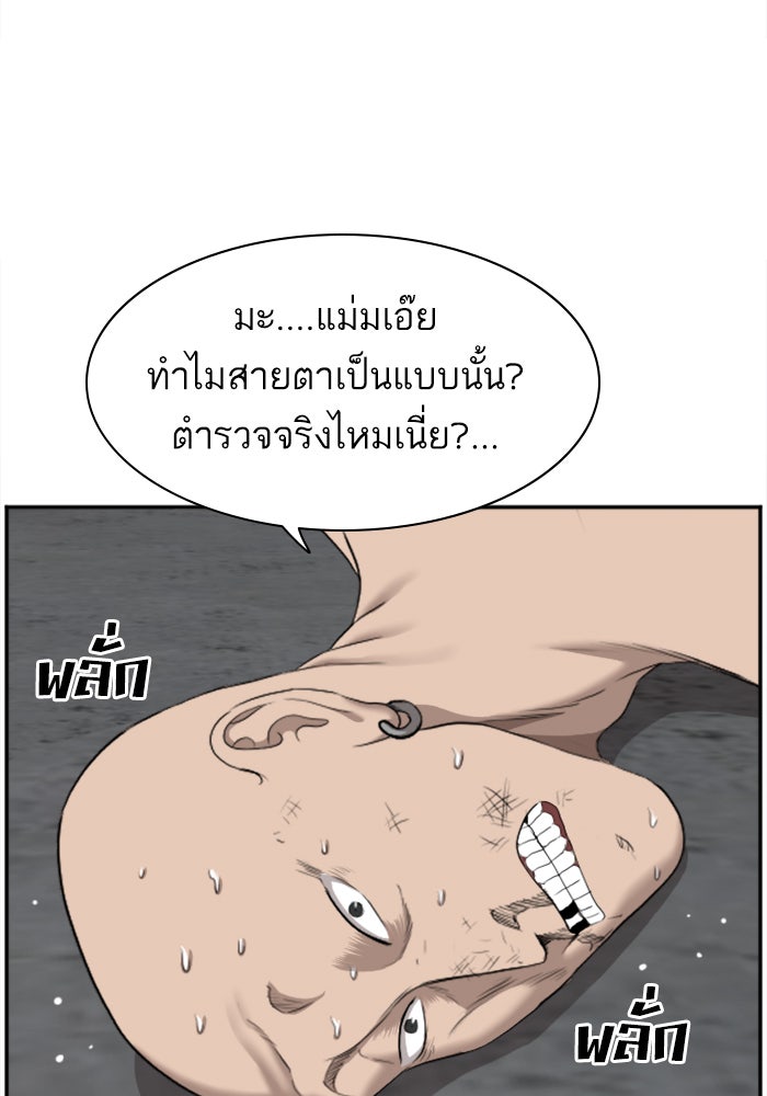 BAD GUY - หน้า 36