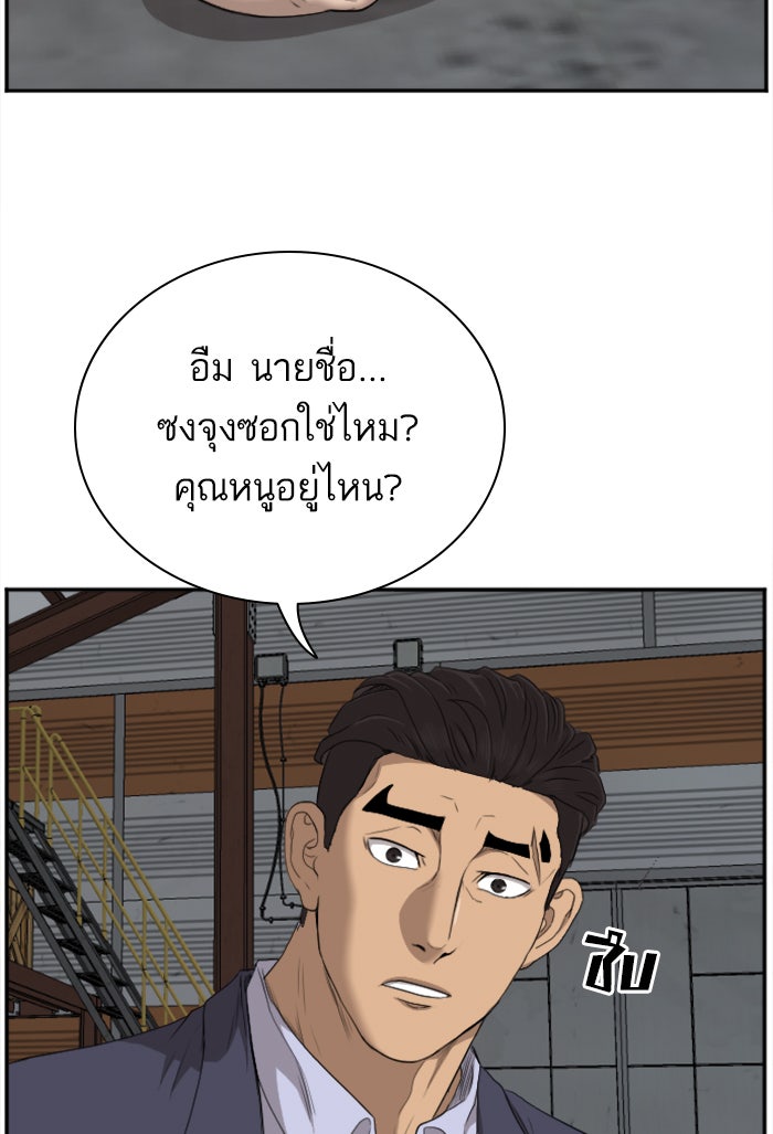BAD GUY - หน้า 37