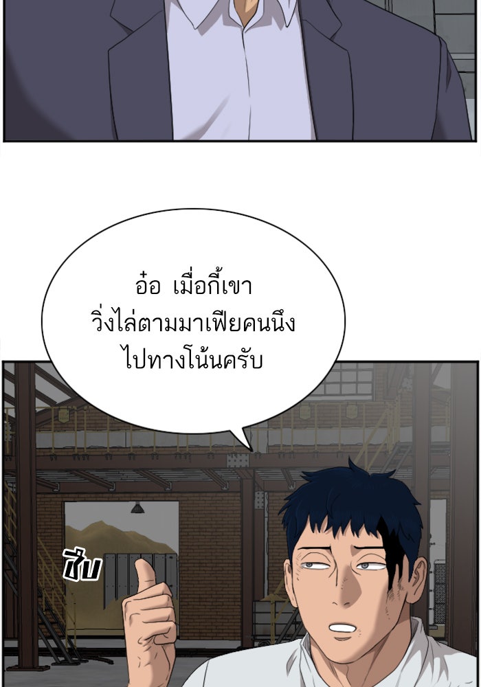 BAD GUY - หน้า 38