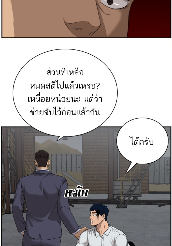 BAD GUY - หน้า 40