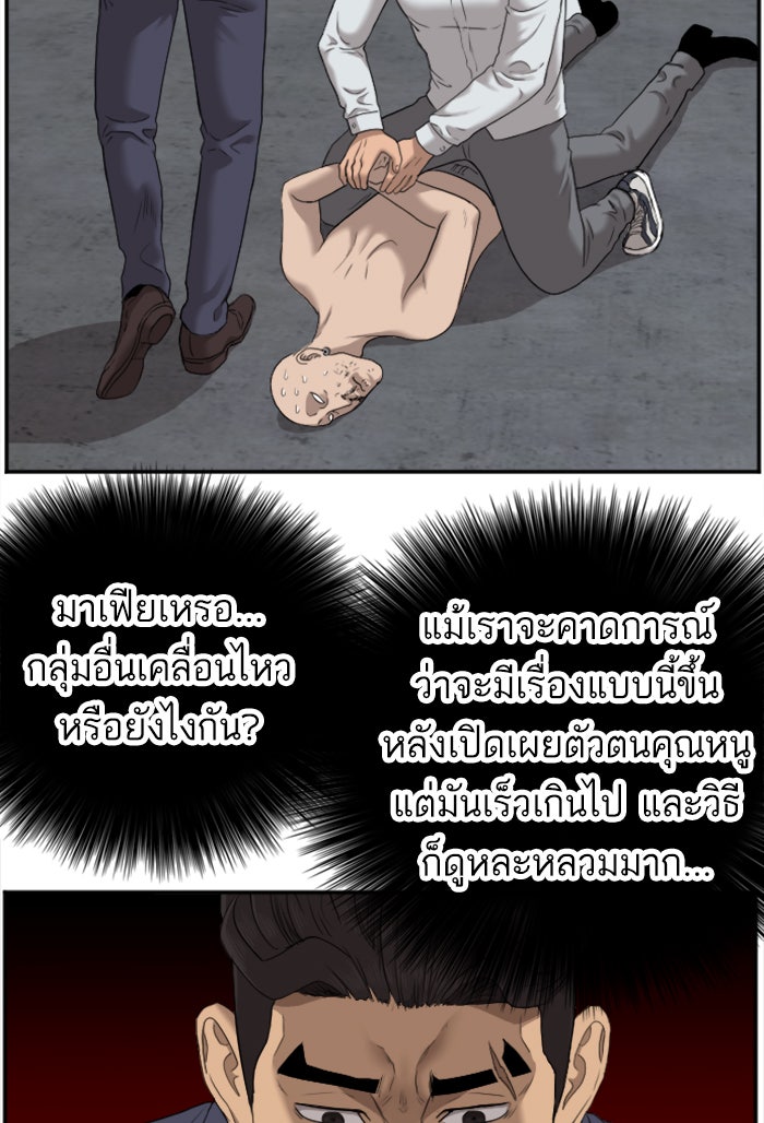 BAD GUY - หน้า 41