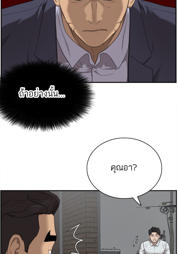 BAD GUY - หน้า 42