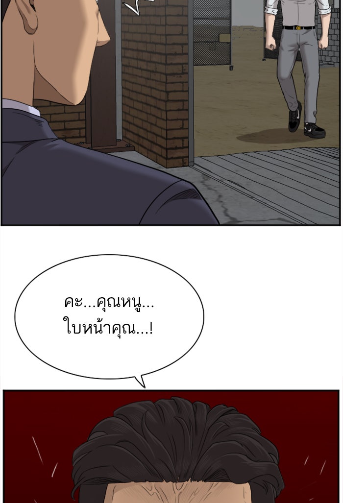 BAD GUY - หน้า 43