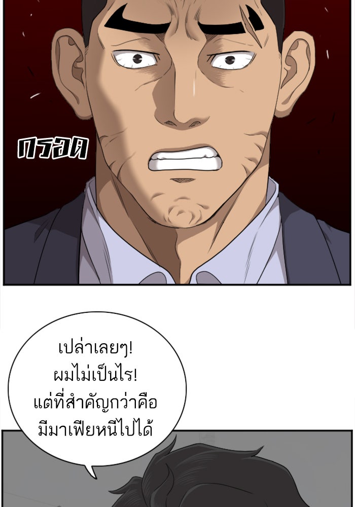 BAD GUY - หน้า 44