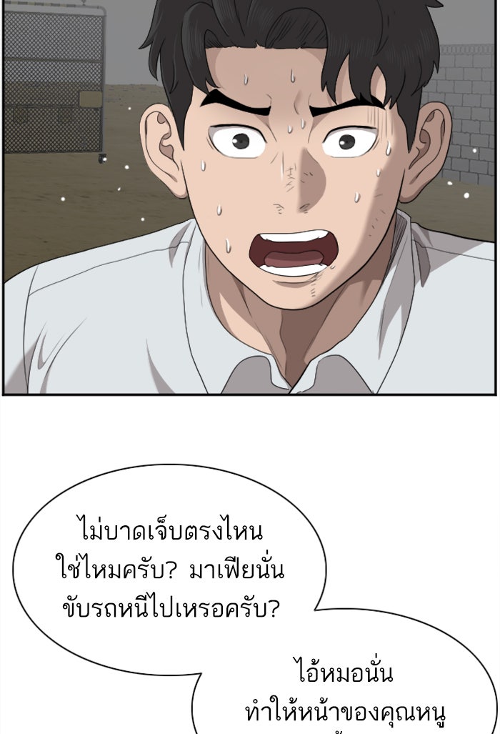 BAD GUY - หน้า 45