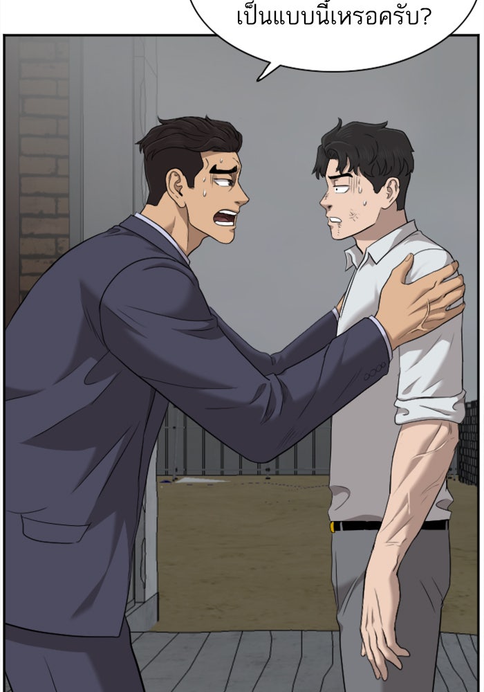 BAD GUY - หน้า 46
