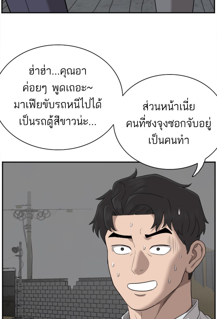 BAD GUY - หน้า 47