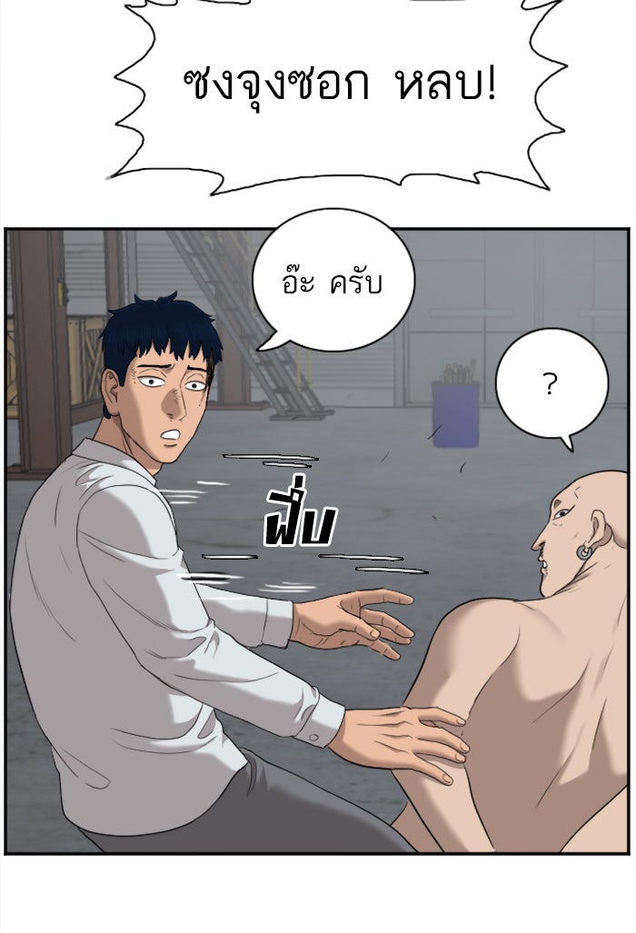 BAD GUY - หน้า 49
