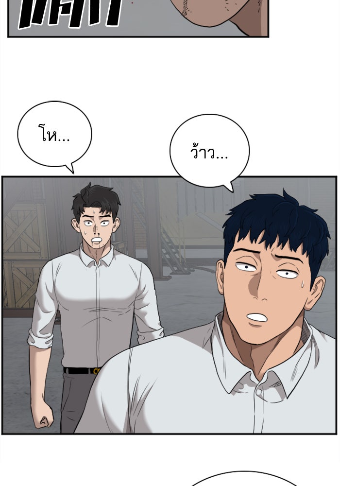 BAD GUY - หน้า 55