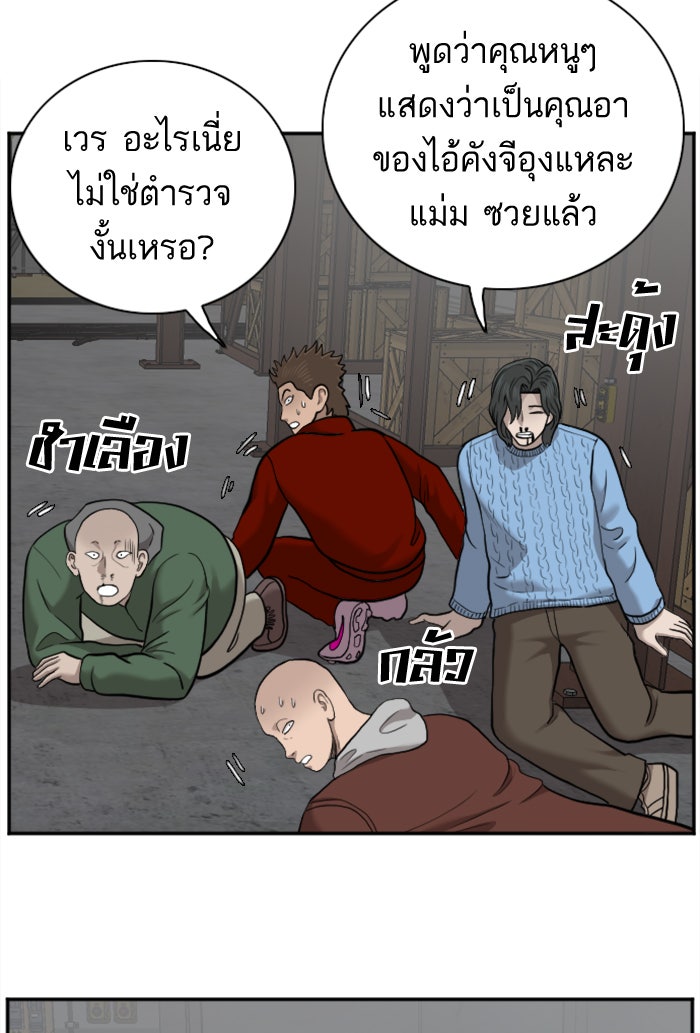 BAD GUY - หน้า 56
