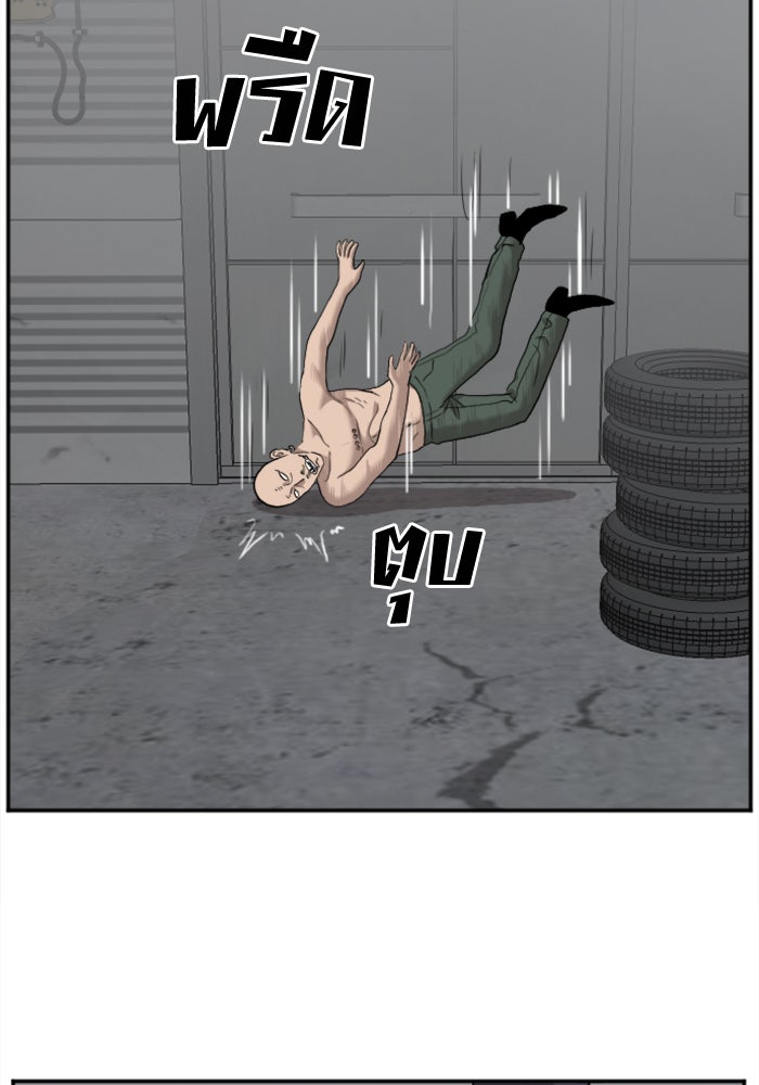 BAD GUY - หน้า 57