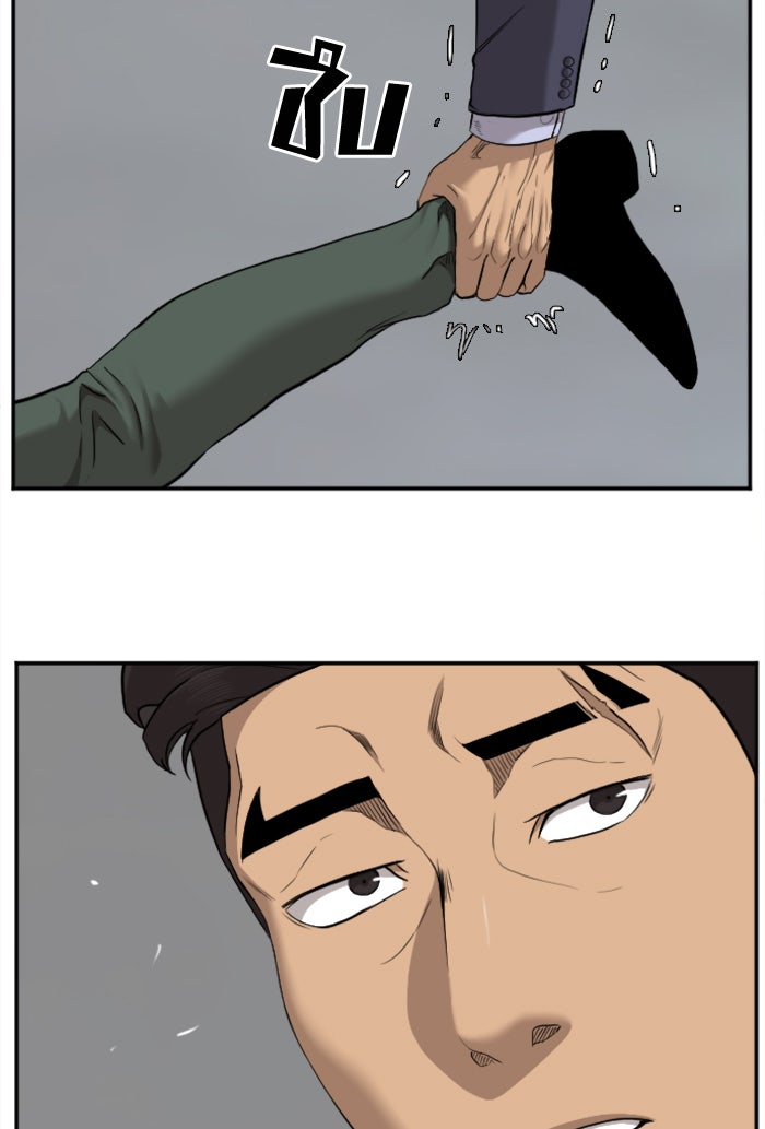 BAD GUY - หน้า 58
