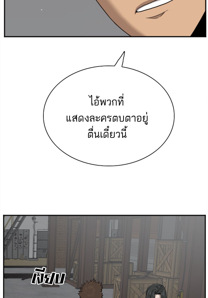 BAD GUY - หน้า 59