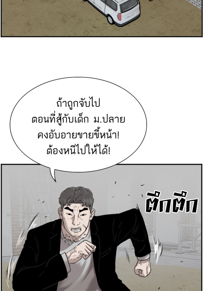 BAD GUY - หน้า 6
