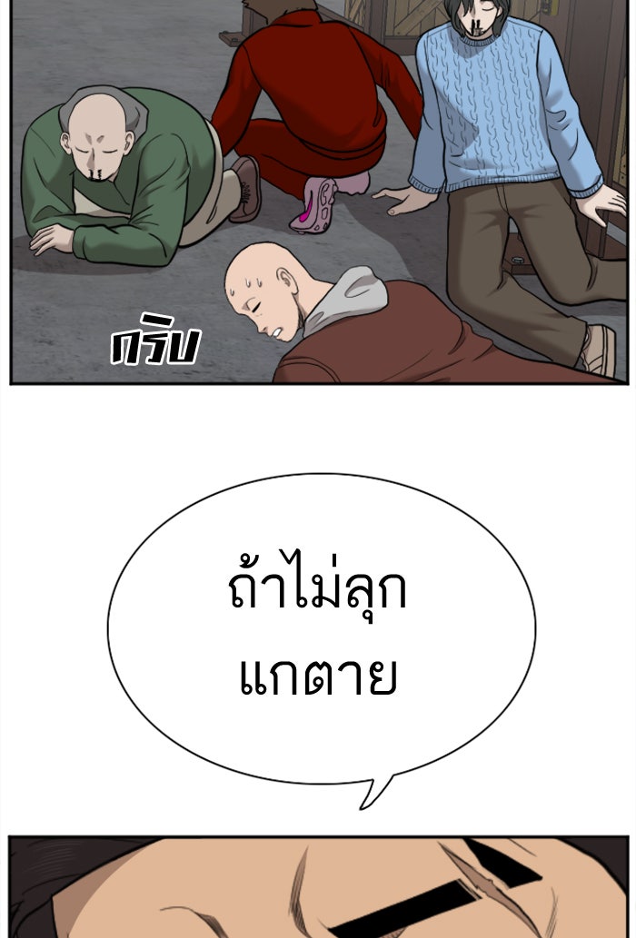 BAD GUY - หน้า 60