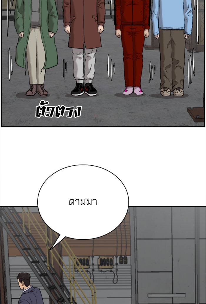 BAD GUY - หน้า 62