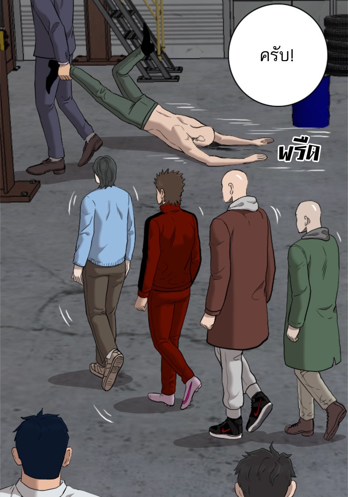 BAD GUY - หน้า 63