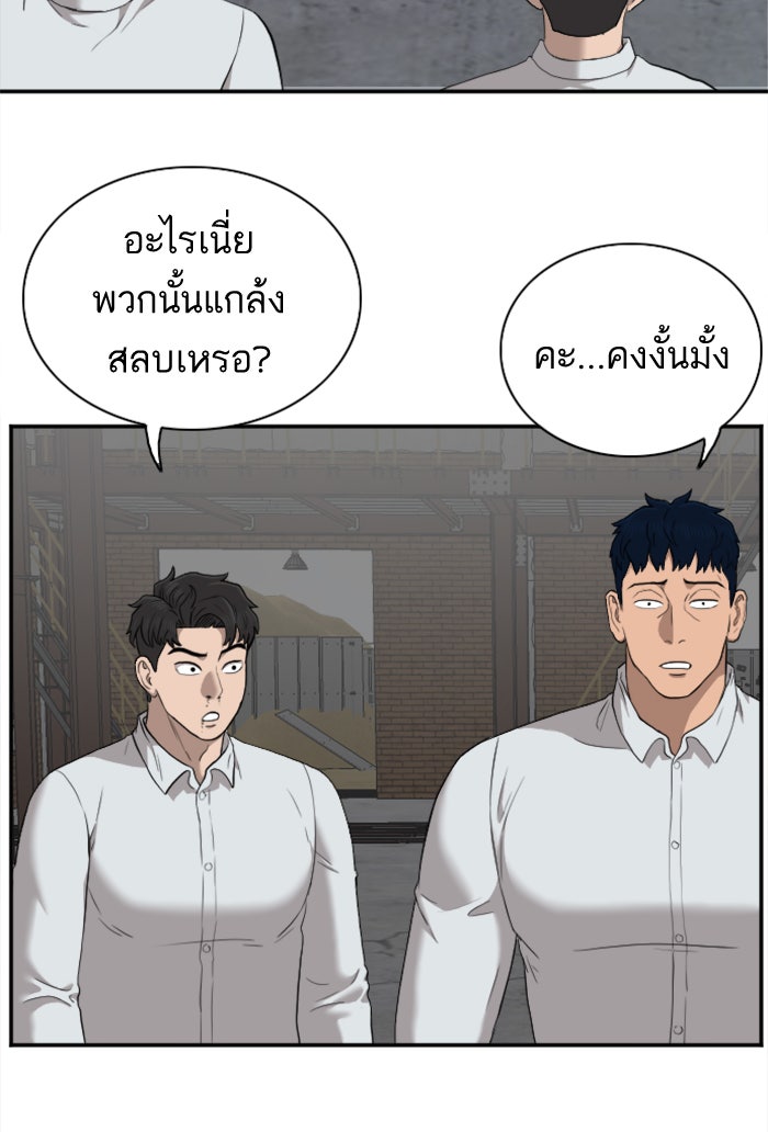 BAD GUY - หน้า 64