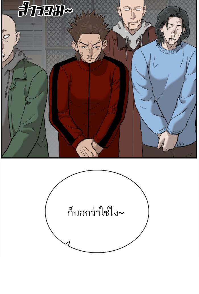 BAD GUY - หน้า 68