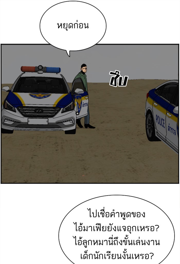BAD GUY - หน้า 69