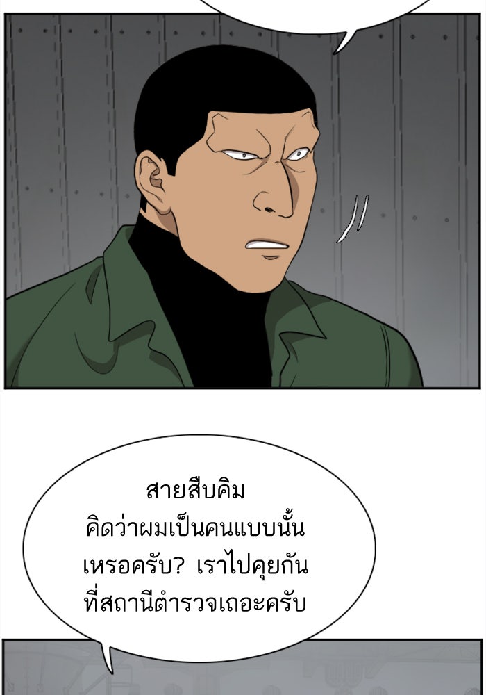 BAD GUY - หน้า 70