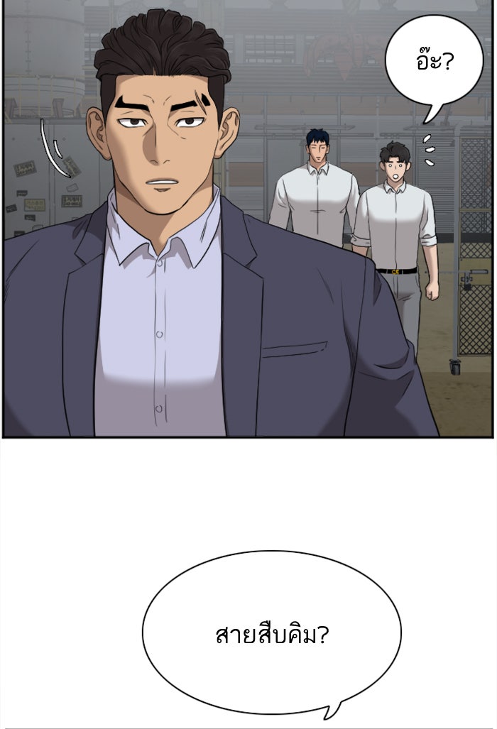 BAD GUY - หน้า 71