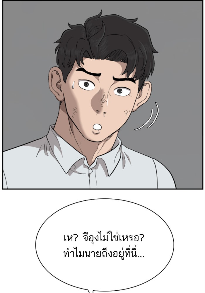 BAD GUY - หน้า 72