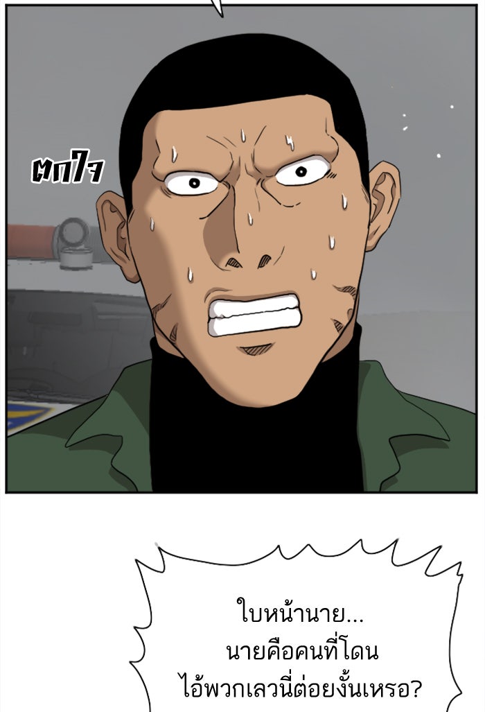 BAD GUY - หน้า 73
