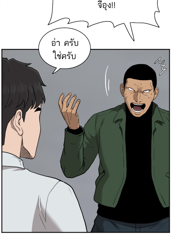 BAD GUY - หน้า 74