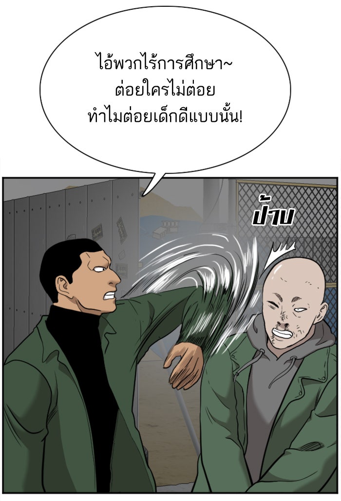 BAD GUY - หน้า 75