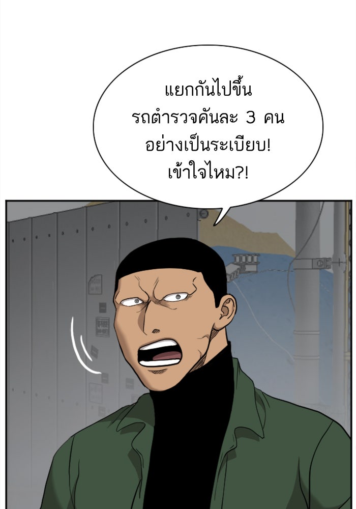 BAD GUY - หน้า 76