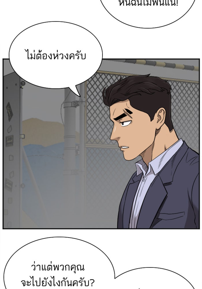 BAD GUY - หน้า 78
