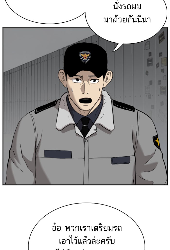 BAD GUY - หน้า 79