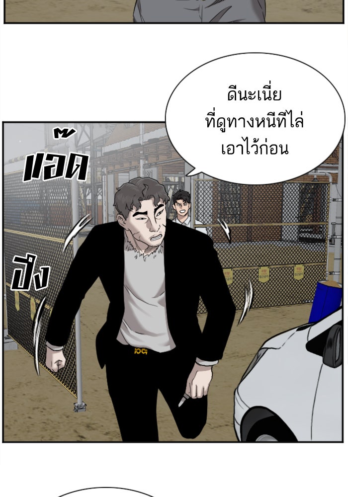 BAD GUY - หน้า 8