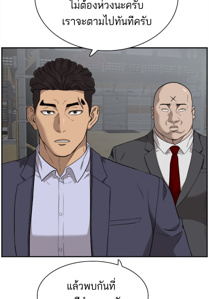 BAD GUY - หน้า 80