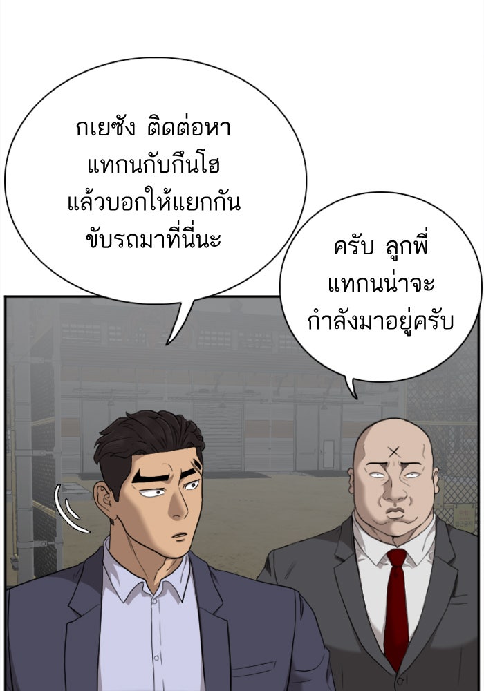 BAD GUY - หน้า 82