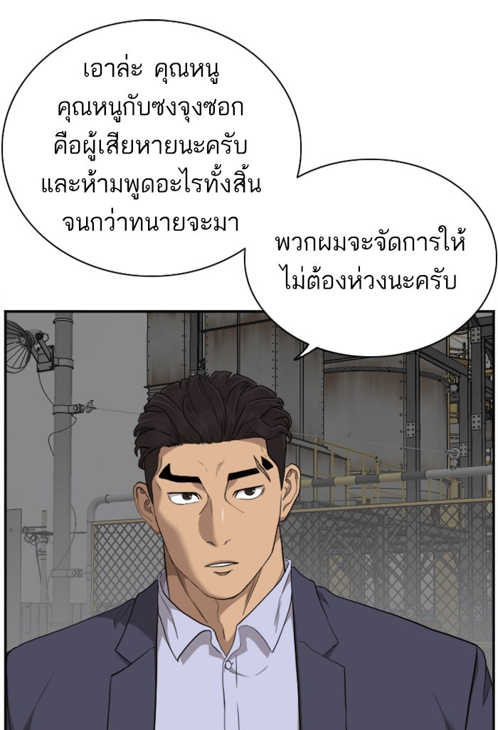 BAD GUY - หน้า 84