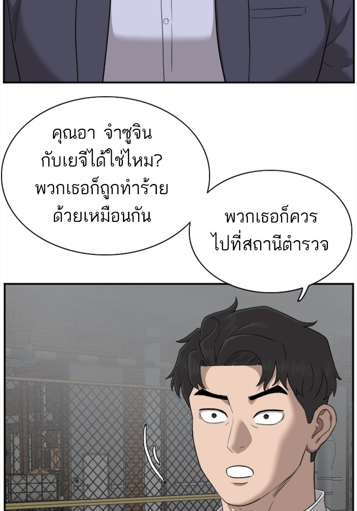 BAD GUY - หน้า 85