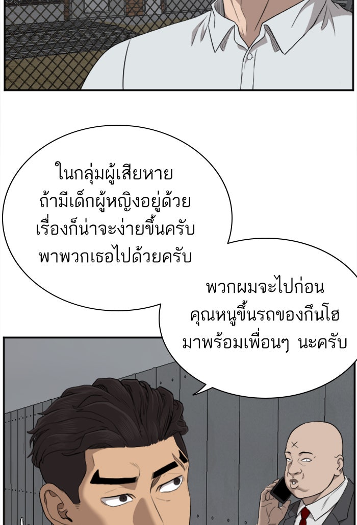 BAD GUY - หน้า 86